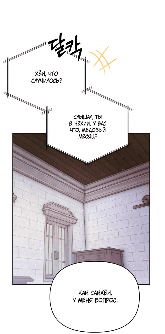 Манга Руководство по использованию зверя - Глава 58 Страница 22