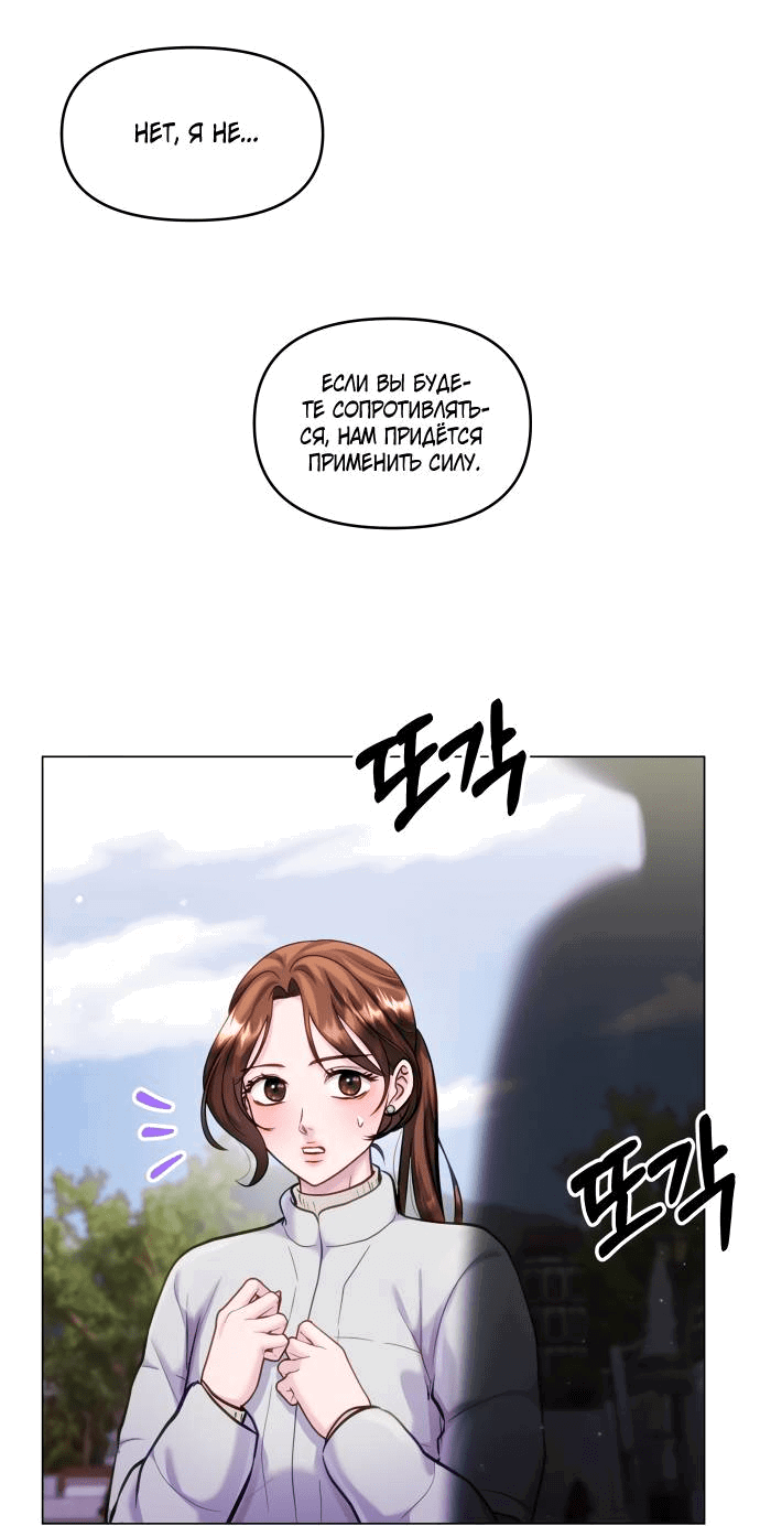 Манга Руководство по использованию зверя - Глава 58 Страница 48