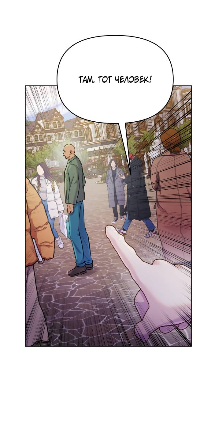 Манга Руководство по использованию зверя - Глава 58 Страница 38