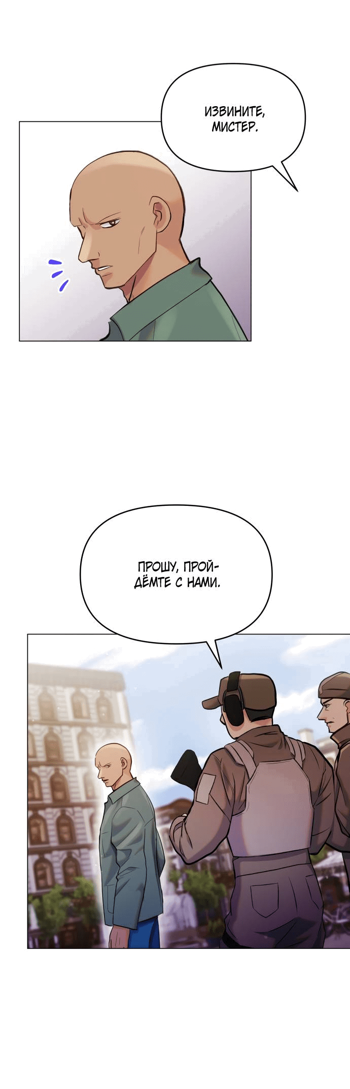 Манга Руководство по использованию зверя - Глава 58 Страница 46