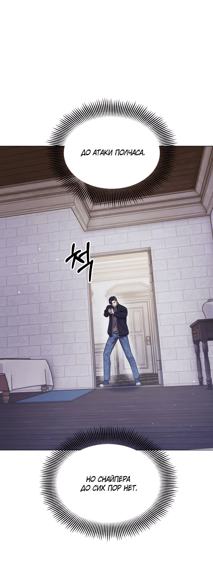 Манга Руководство по использованию зверя - Глава 58 Страница 20