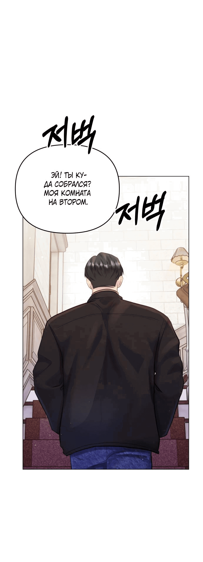 Манга Руководство по использованию зверя - Глава 58 Страница 11