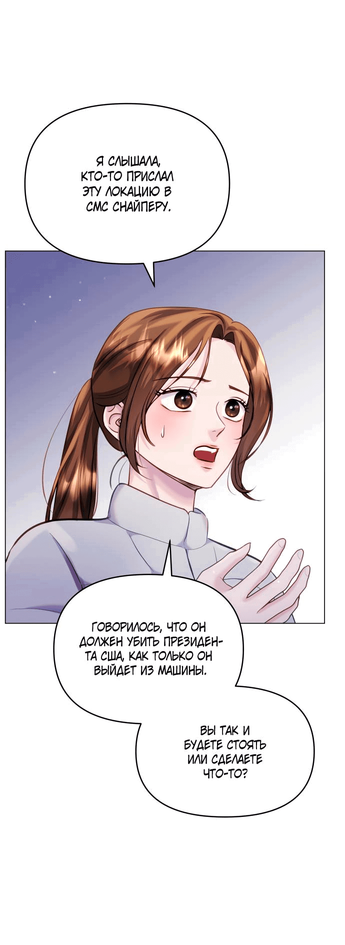 Манга Руководство по использованию зверя - Глава 58 Страница 43