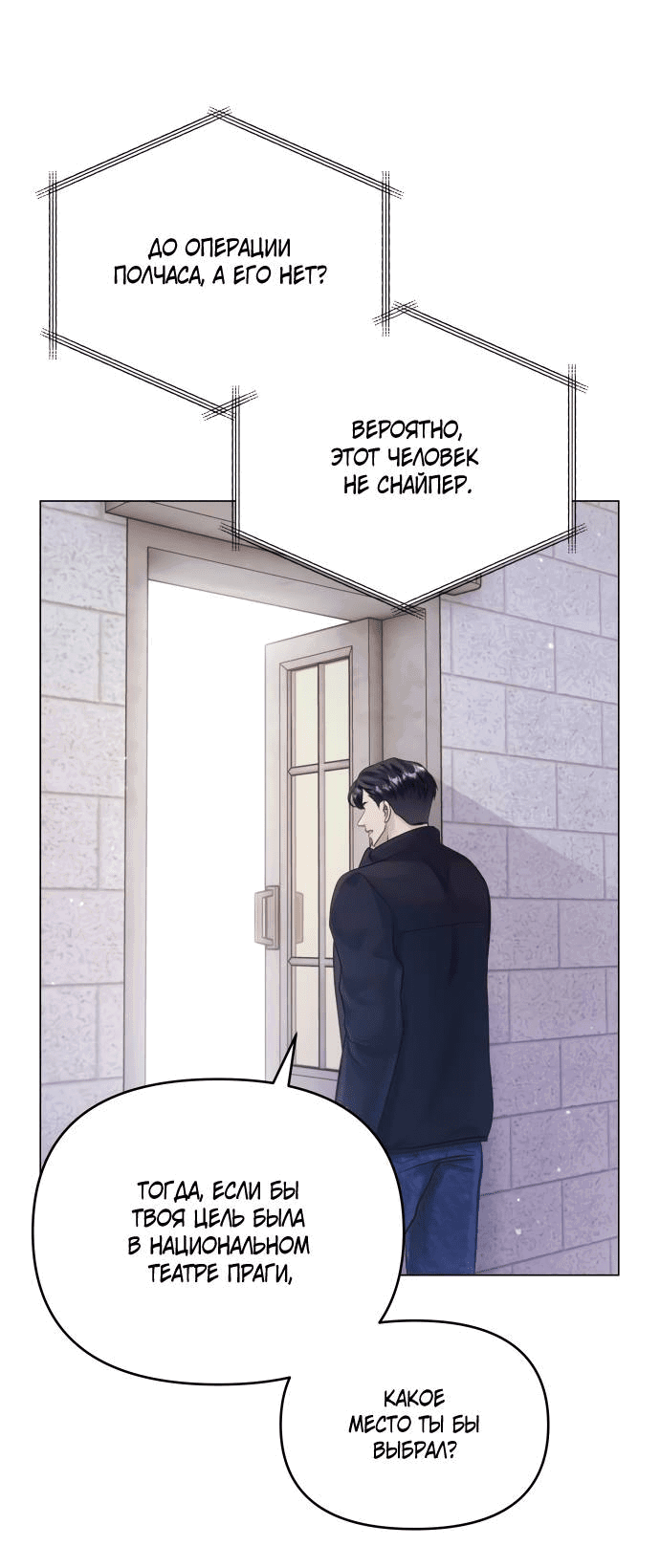 Манга Руководство по использованию зверя - Глава 58 Страница 25