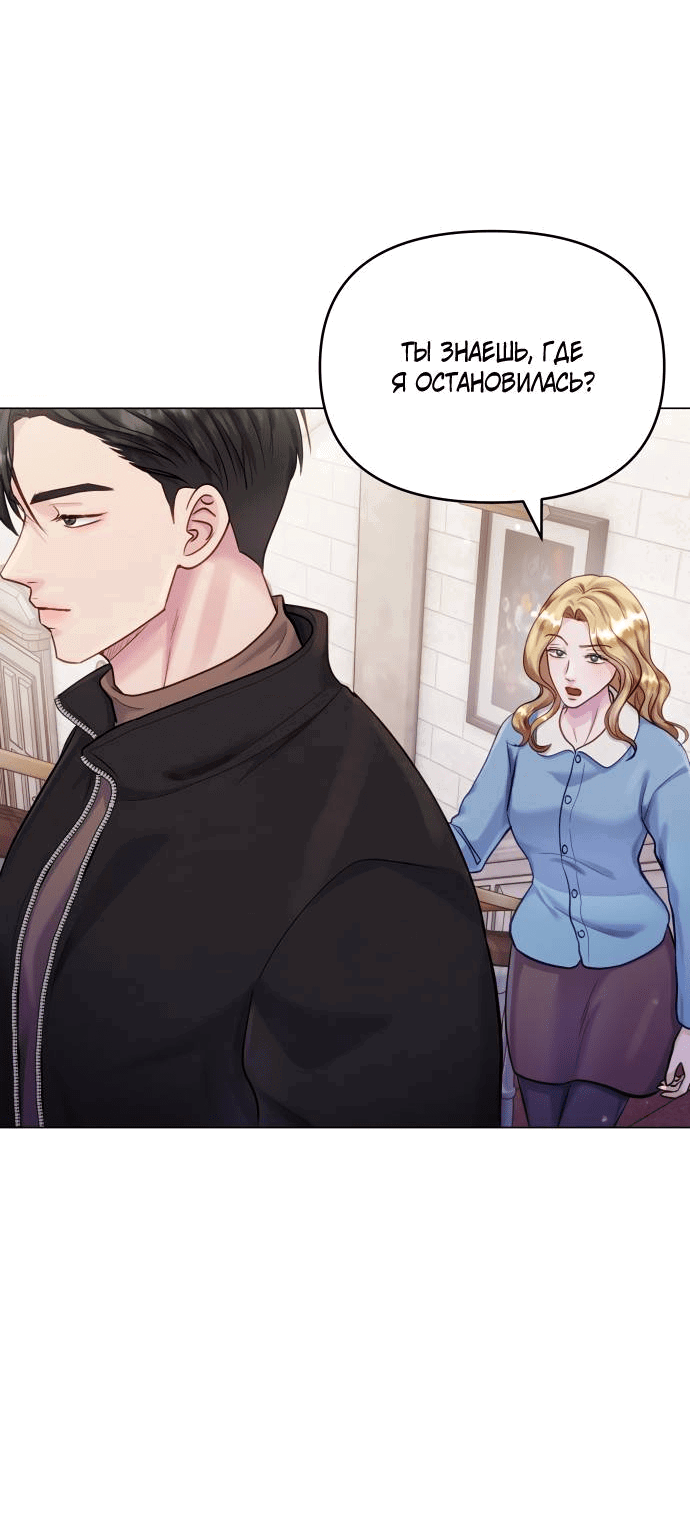 Манга Руководство по использованию зверя - Глава 58 Страница 10