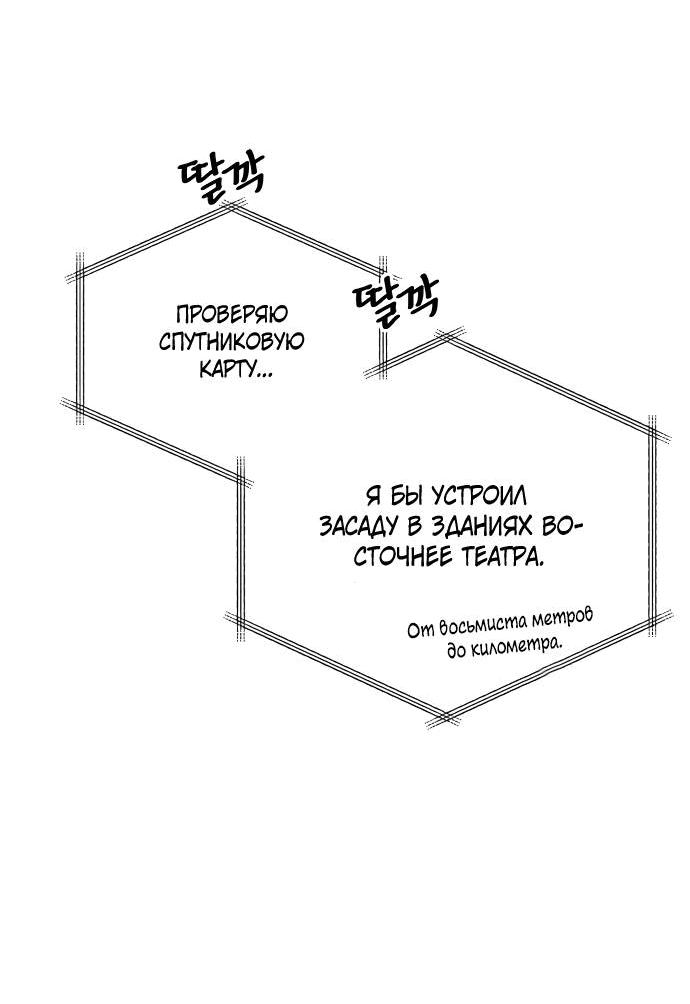 Манга Руководство по использованию зверя - Глава 58 Страница 28