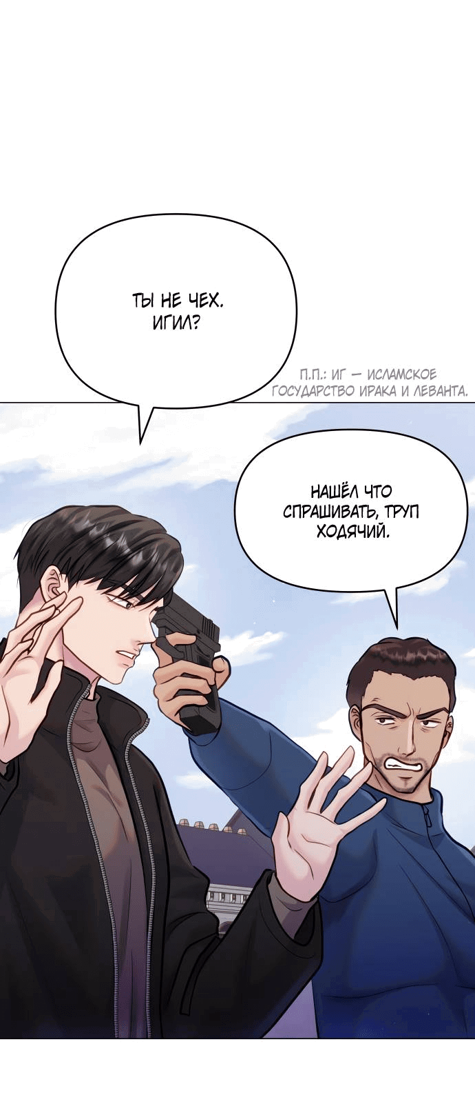 Манга Руководство по использованию зверя - Глава 58 Страница 67