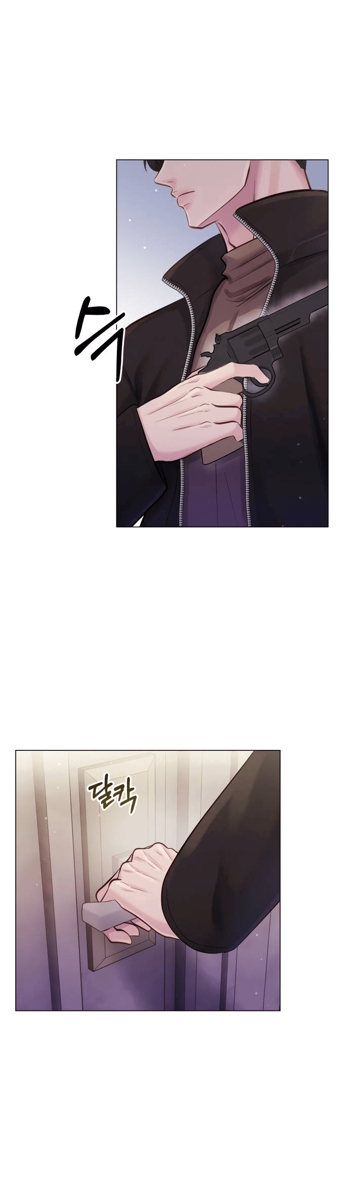 Манга Руководство по использованию зверя - Глава 58 Страница 15