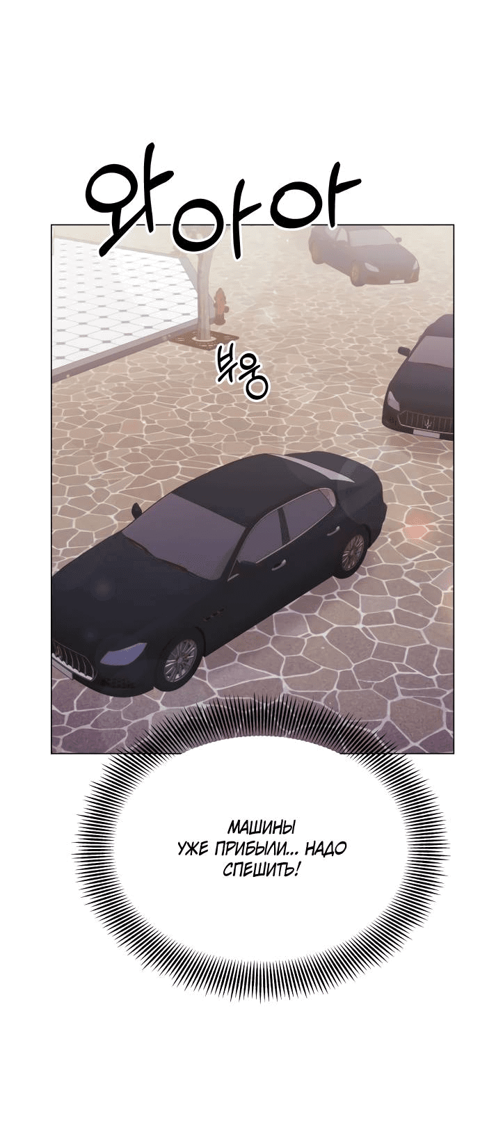 Манга Руководство по использованию зверя - Глава 58 Страница 42