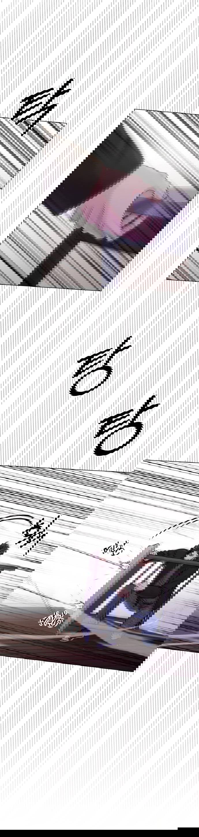 Манга Руководство по использованию зверя - Глава 58 Страница 73