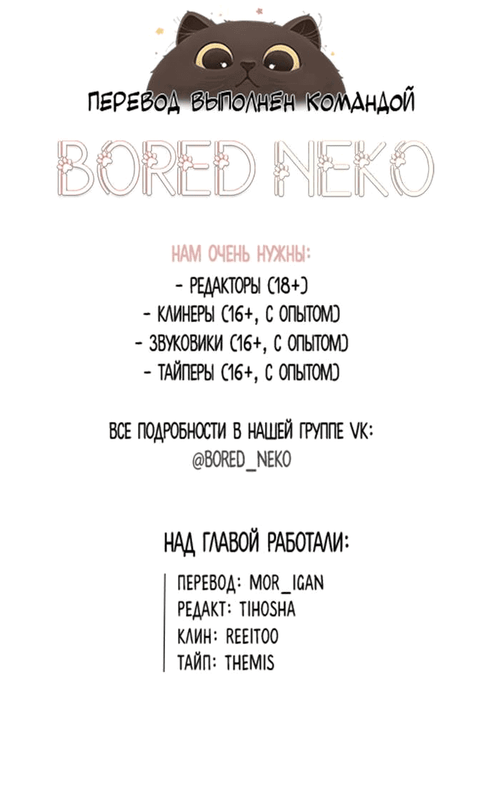 Манга Руководство по использованию зверя - Глава 58 Страница 81