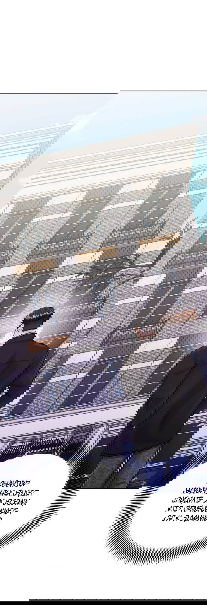 Манга Руководство по использованию зверя - Глава 58 Страница 2