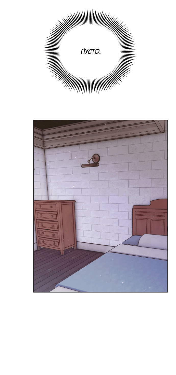 Манга Руководство по использованию зверя - Глава 58 Страница 19