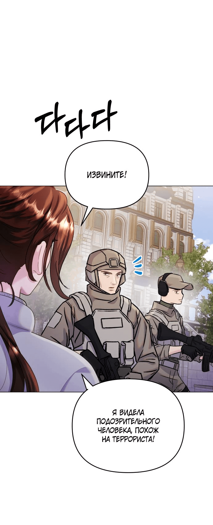 Манга Руководство по использованию зверя - Глава 58 Страница 40