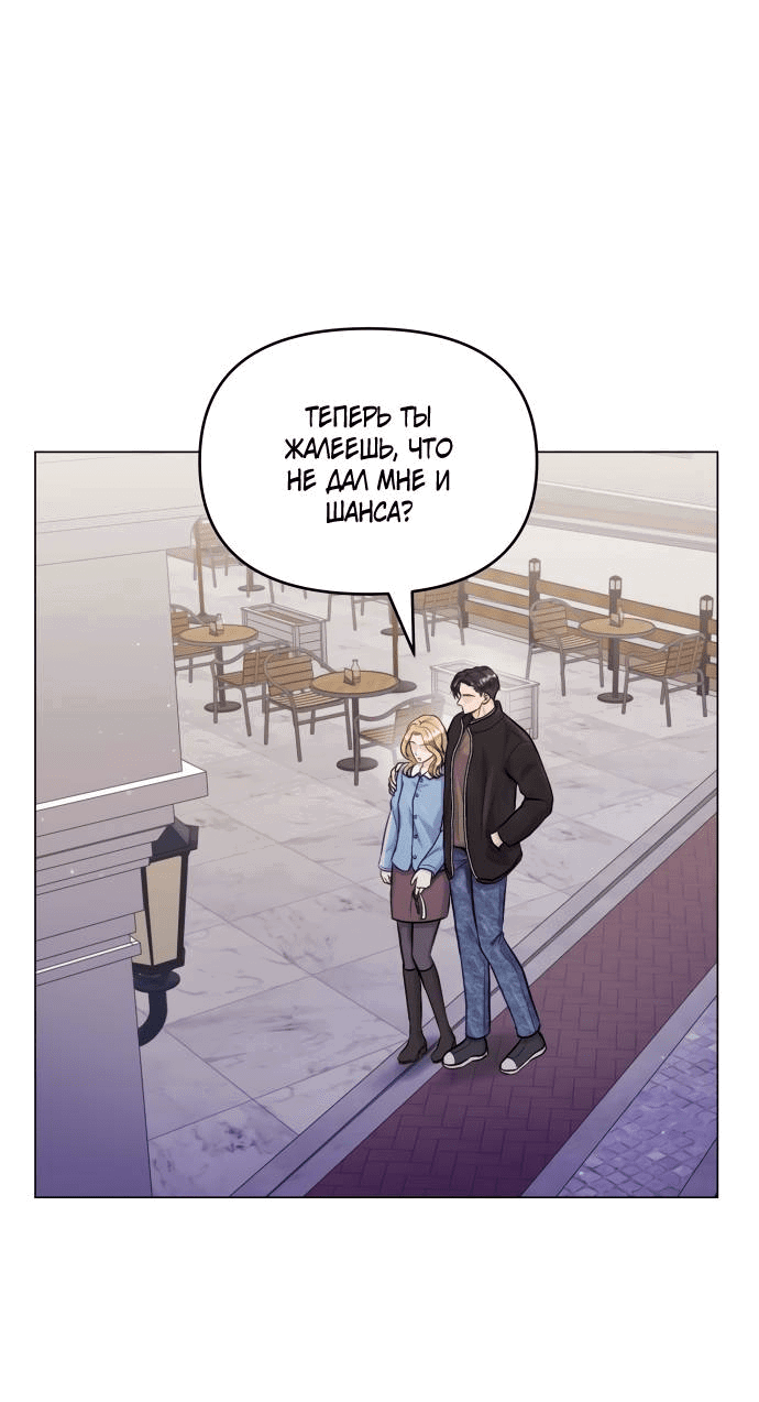 Манга Руководство по использованию зверя - Глава 58 Страница 6