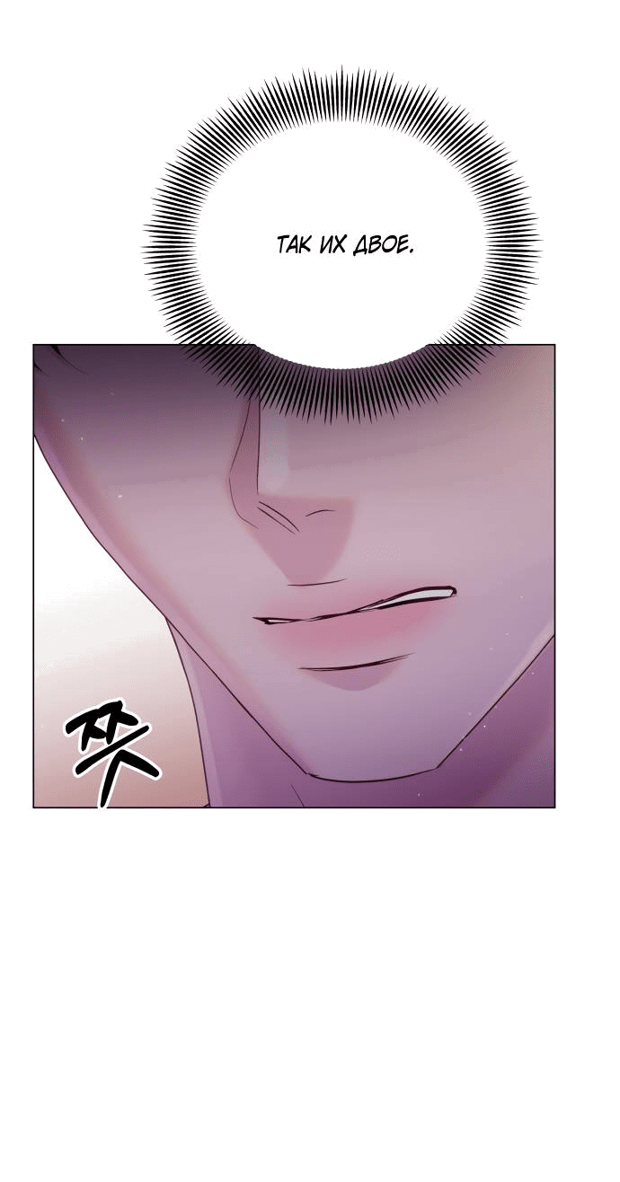 Манга Руководство по использованию зверя - Глава 58 Страница 64