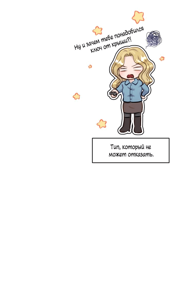 Манга Руководство по использованию зверя - Глава 58 Страница 52