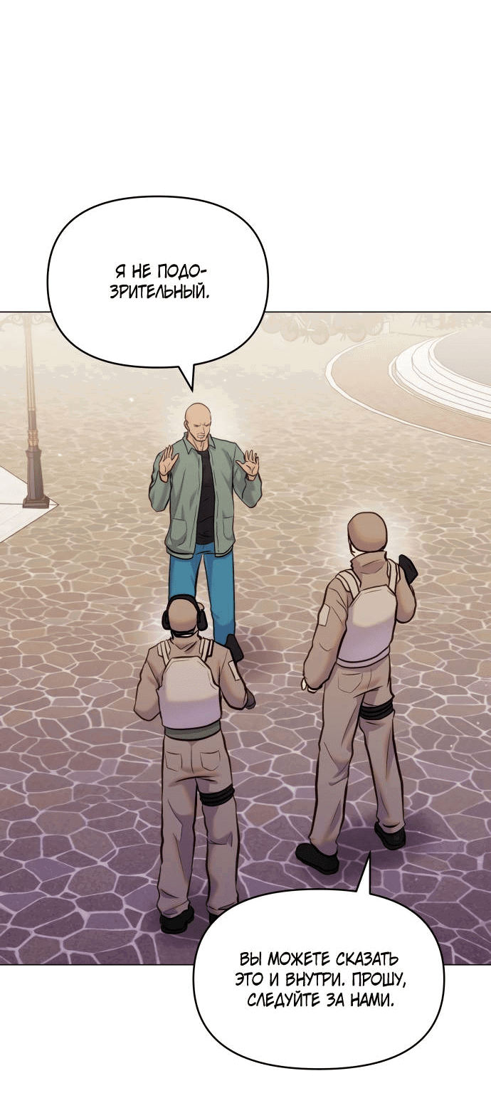 Манга Руководство по использованию зверя - Глава 58 Страница 47