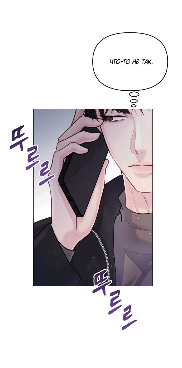 Манга Руководство по использованию зверя - Глава 58 Страница 21