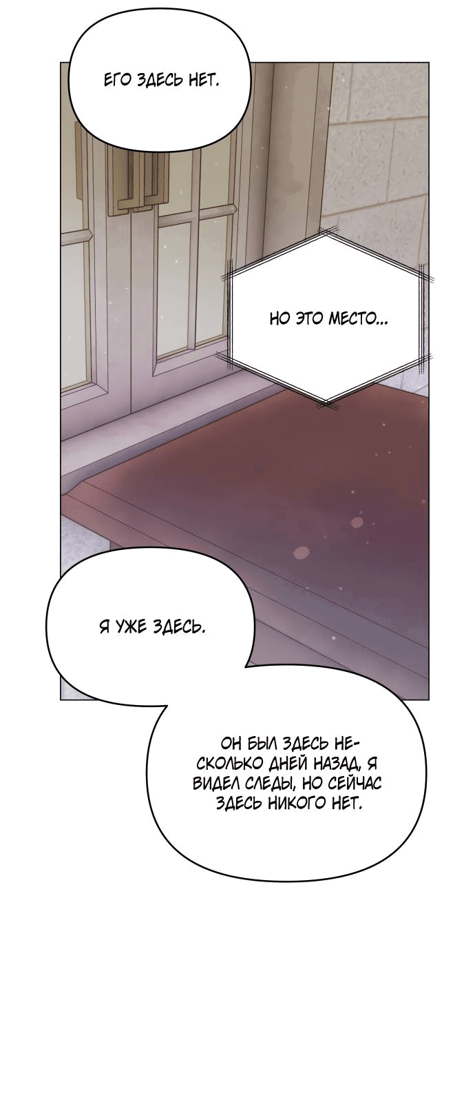 Манга Руководство по использованию зверя - Глава 58 Страница 29