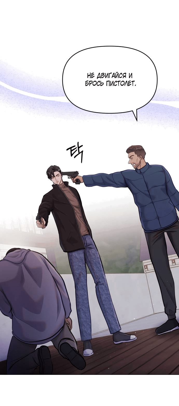Манга Руководство по использованию зверя - Глава 58 Страница 63