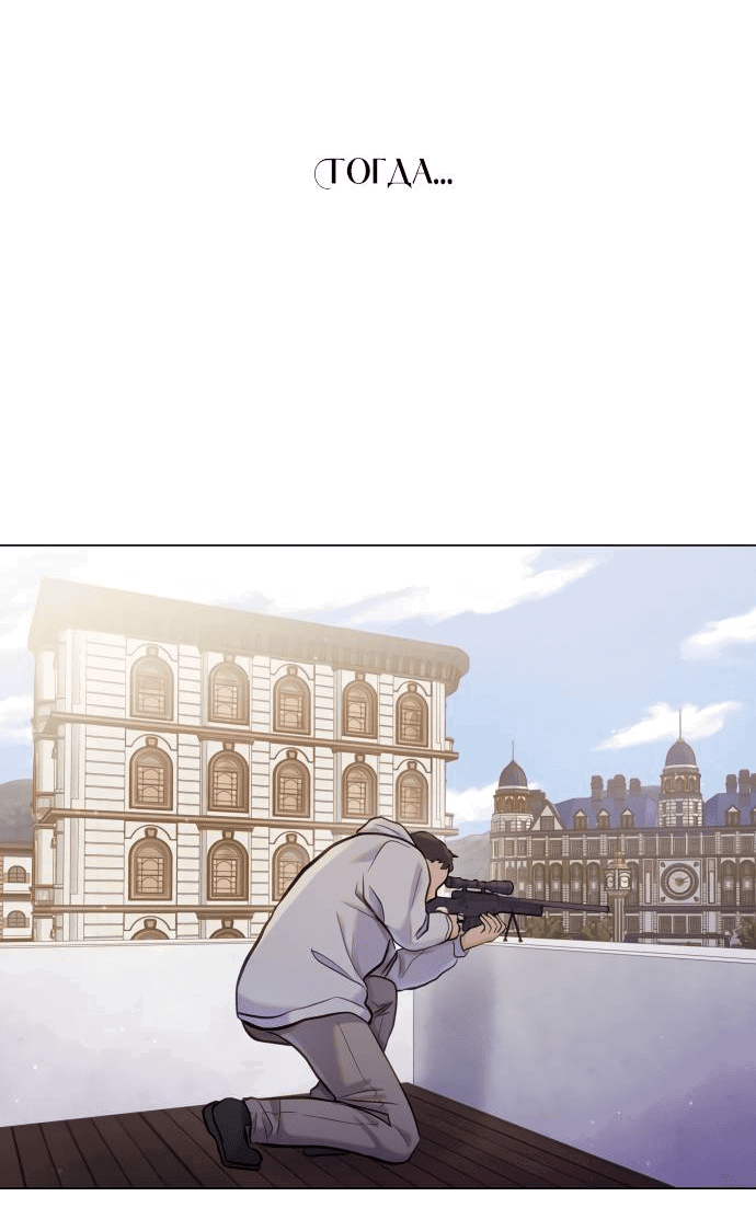 Манга Руководство по использованию зверя - Глава 58 Страница 55