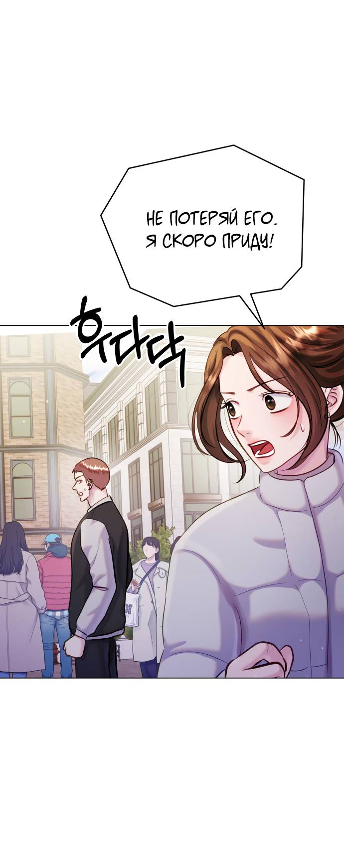 Манга Руководство по использованию зверя - Глава 58 Страница 39