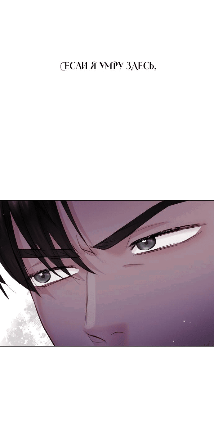 Манга Руководство по использованию зверя - Глава 58 Страница 77