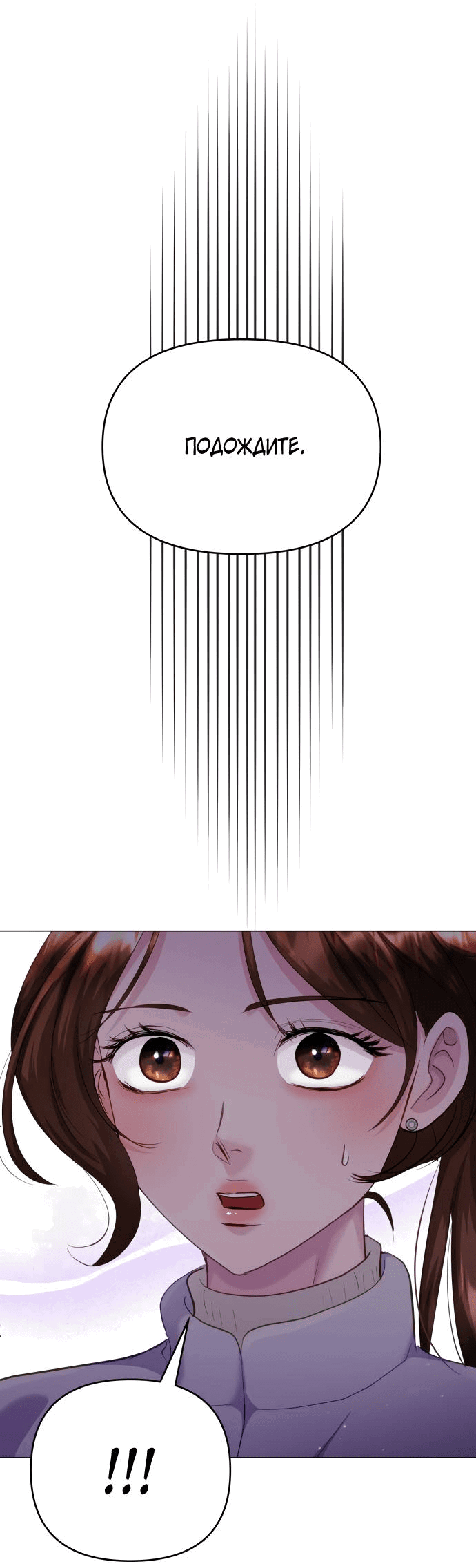 Манга Руководство по использованию зверя - Глава 58 Страница 49