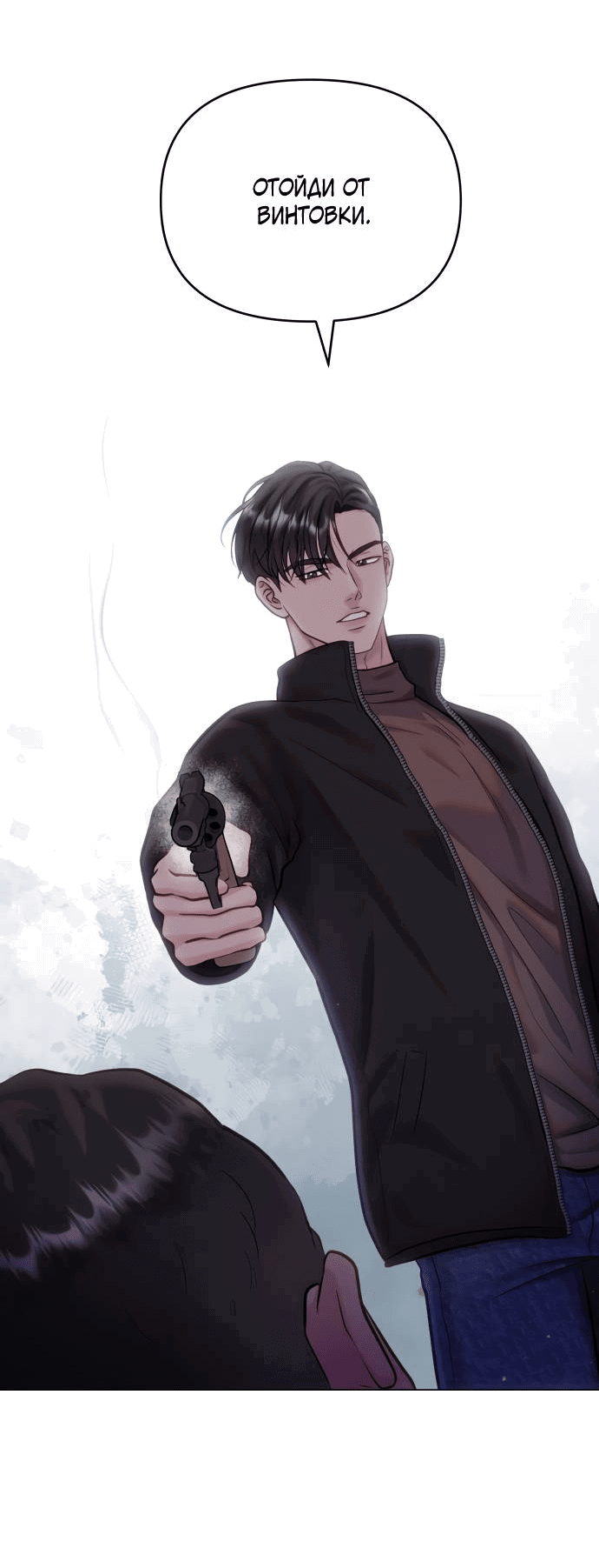 Манга Руководство по использованию зверя - Глава 58 Страница 61