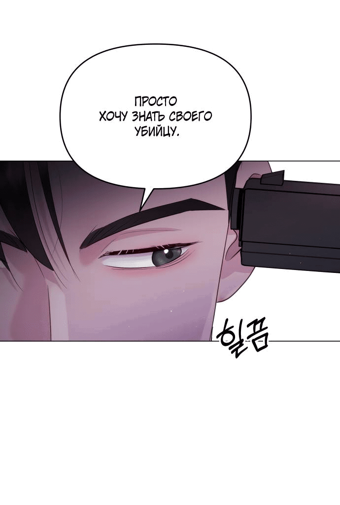 Манга Руководство по использованию зверя - Глава 58 Страница 68