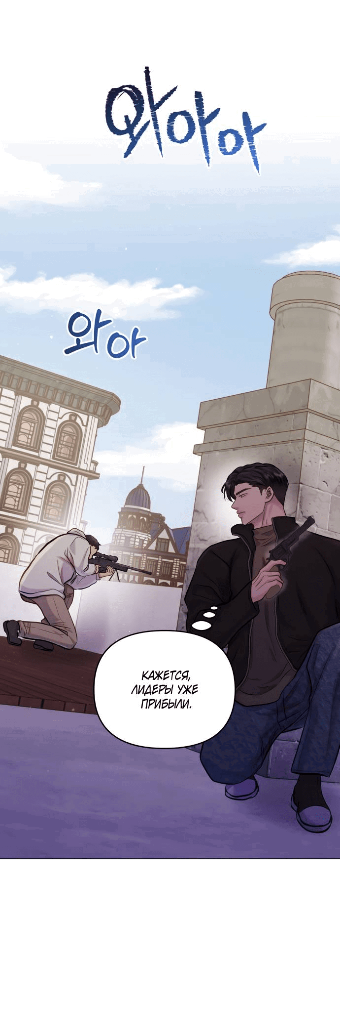 Манга Руководство по использованию зверя - Глава 58 Страница 53