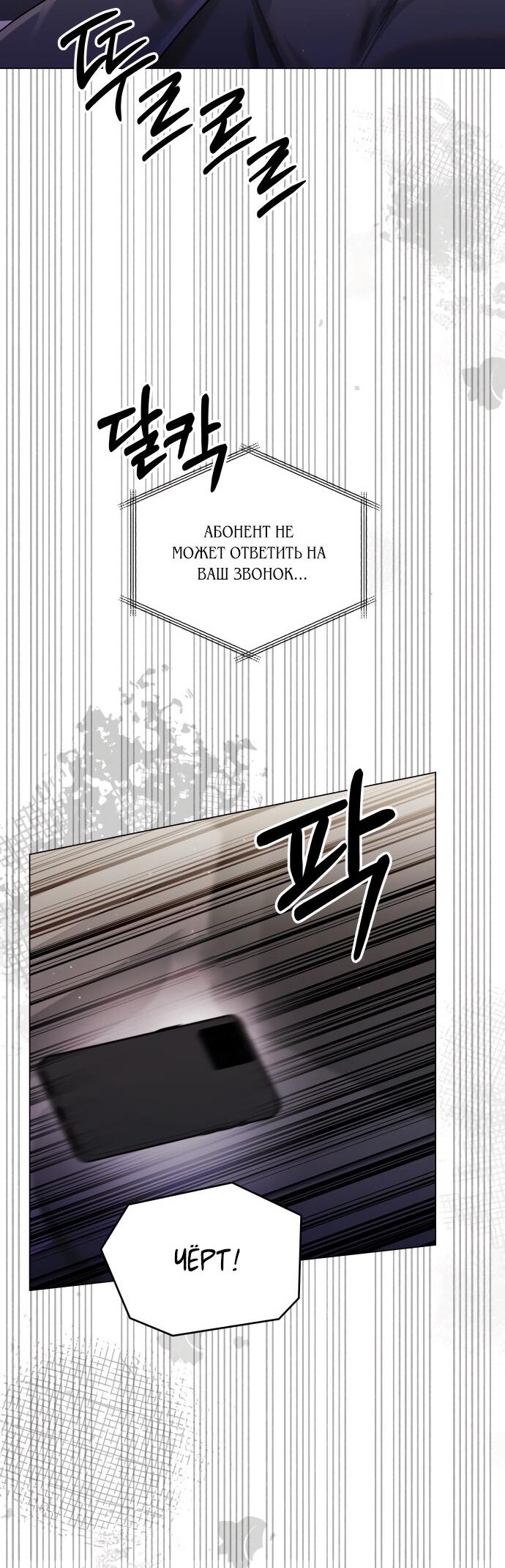 Манга Руководство по использованию зверя - Глава 64 Страница 29