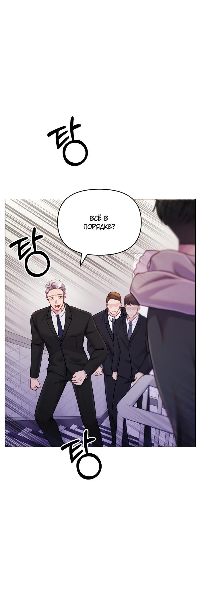 Манга Руководство по использованию зверя - Глава 64 Страница 57