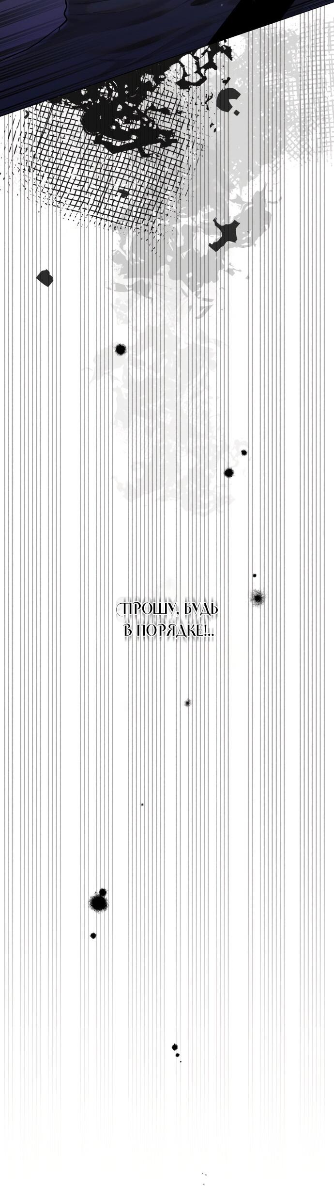 Манга Руководство по использованию зверя - Глава 64 Страница 34