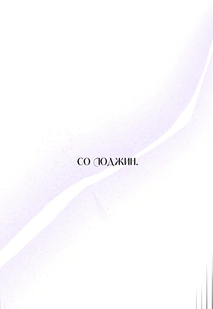 Манга Руководство по использованию зверя - Глава 64 Страница 25