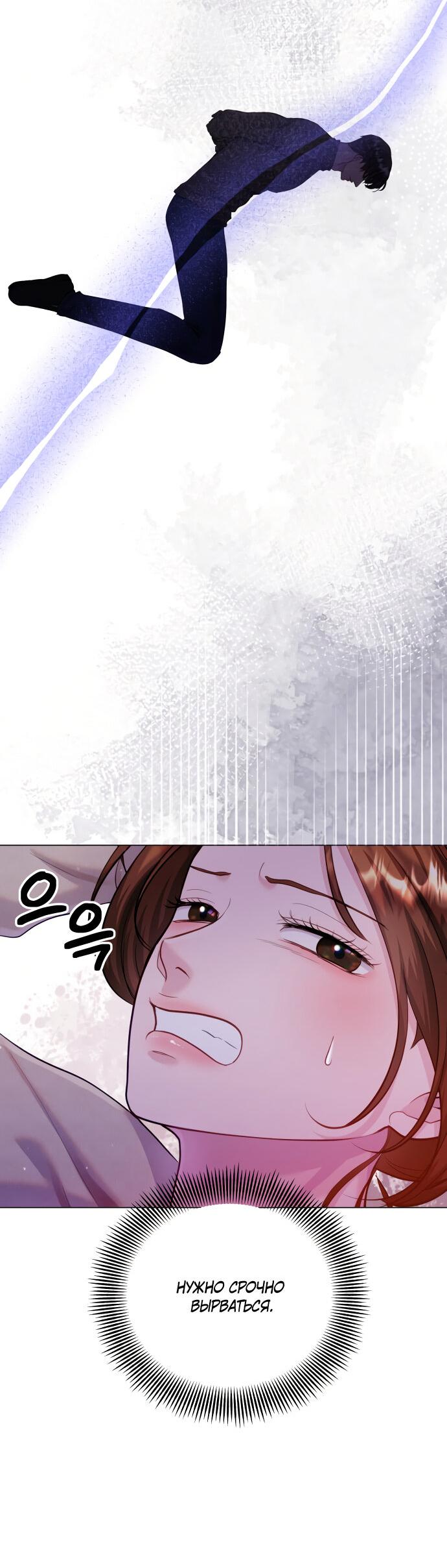 Манга Руководство по использованию зверя - Глава 64 Страница 38