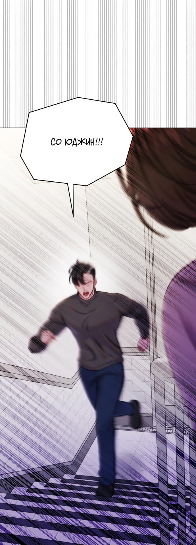 Манга Руководство по использованию зверя - Глава 64 Страница 52