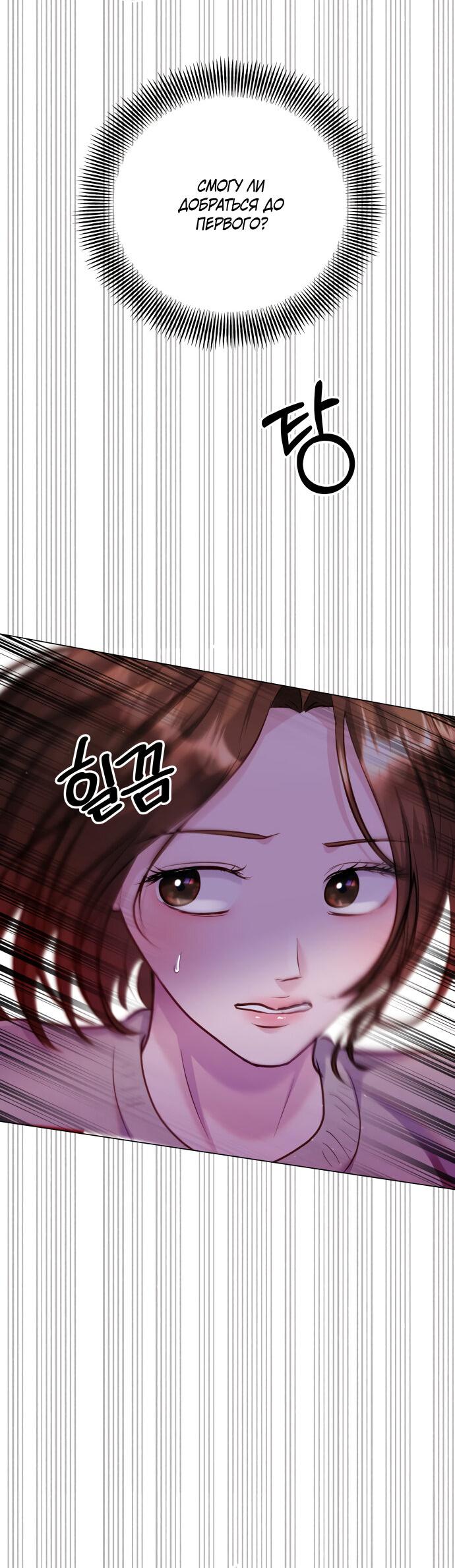 Манга Руководство по использованию зверя - Глава 64 Страница 46