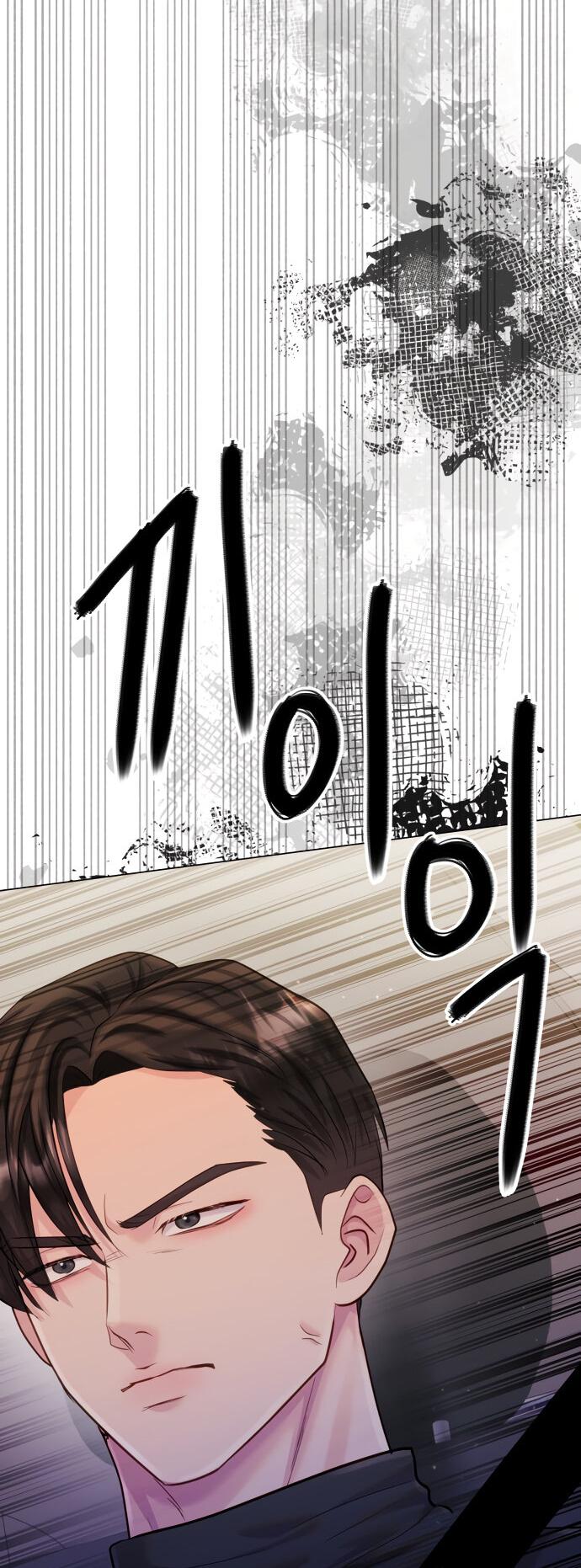 Манга Руководство по использованию зверя - Глава 64 Страница 33