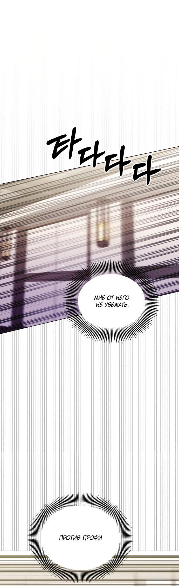 Манга Руководство по использованию зверя - Глава 64 Страница 5