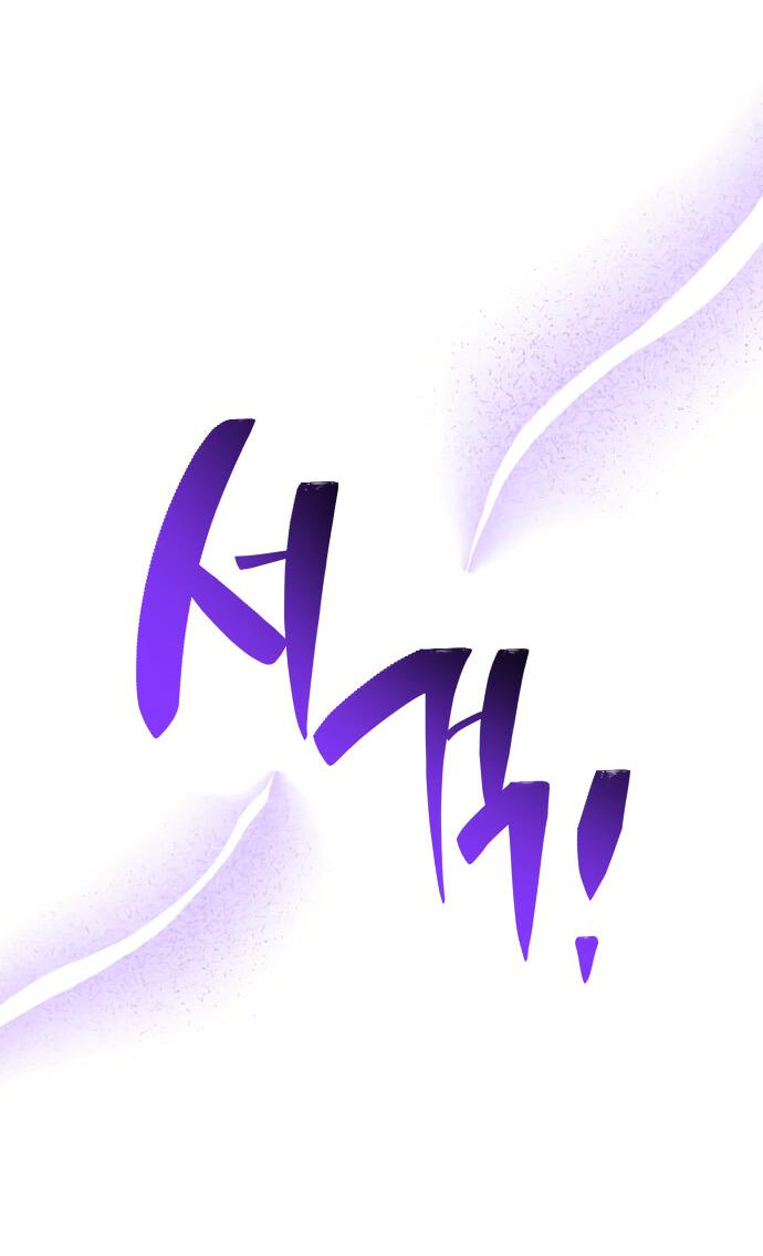 Манга Руководство по использованию зверя - Глава 64 Страница 41