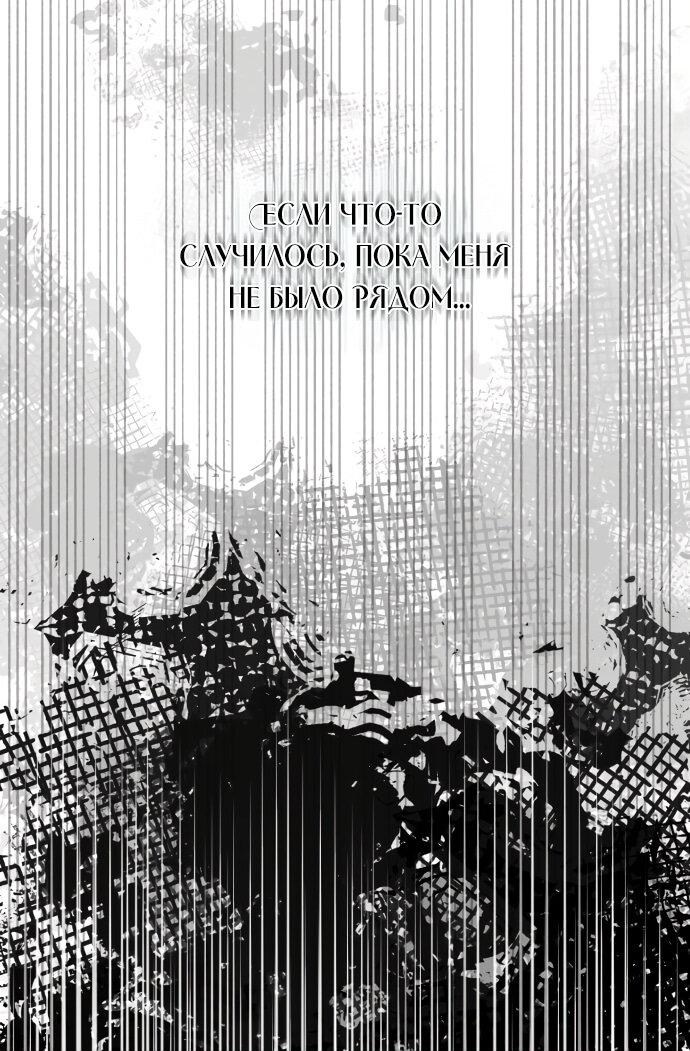 Манга Руководство по использованию зверя - Глава 64 Страница 30