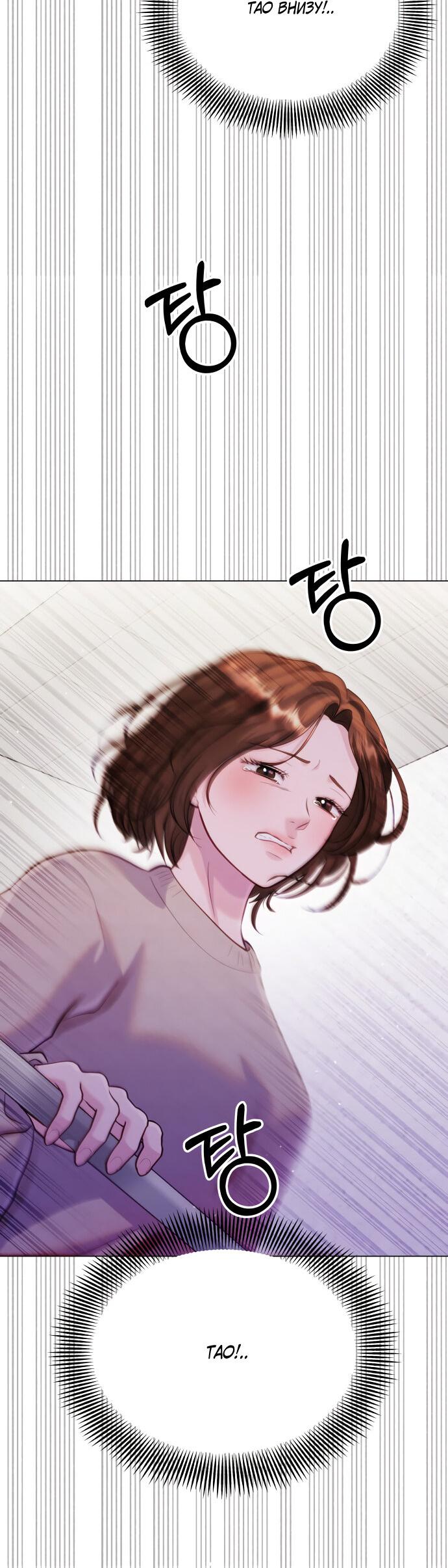 Манга Руководство по использованию зверя - Глава 64 Страница 51