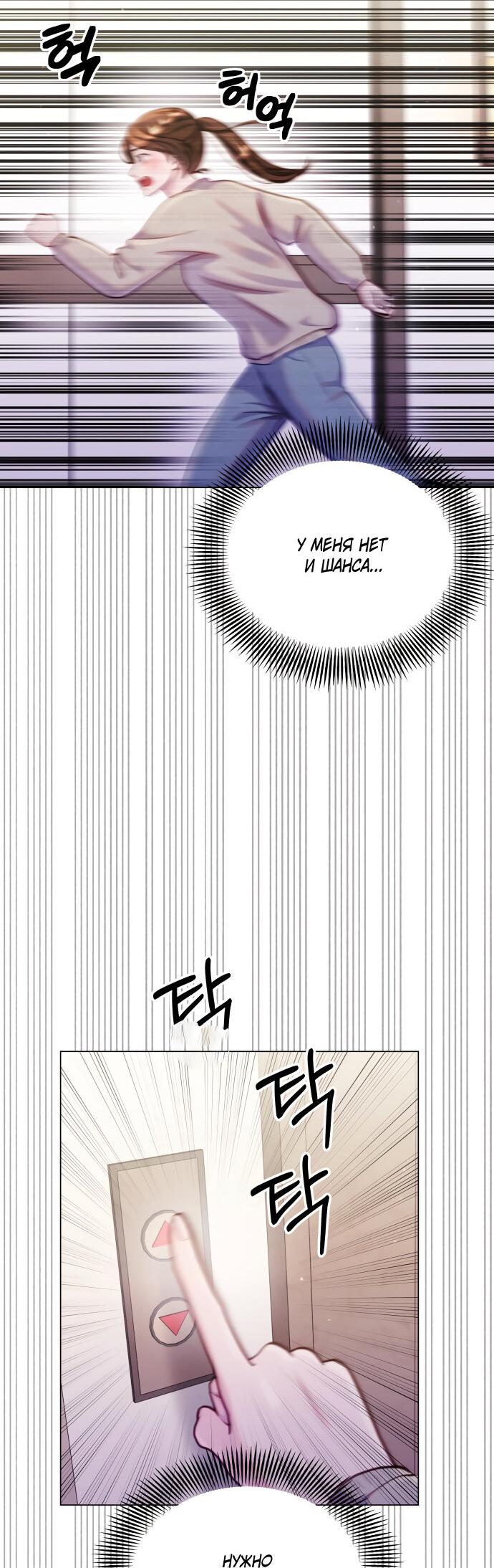 Манга Руководство по использованию зверя - Глава 64 Страница 6