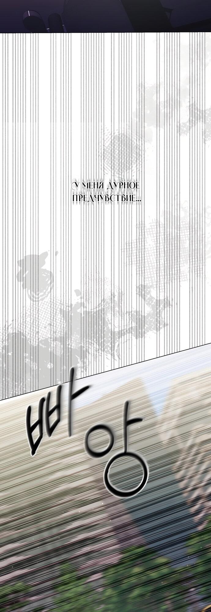 Манга Руководство по использованию зверя - Глава 64 Страница 27