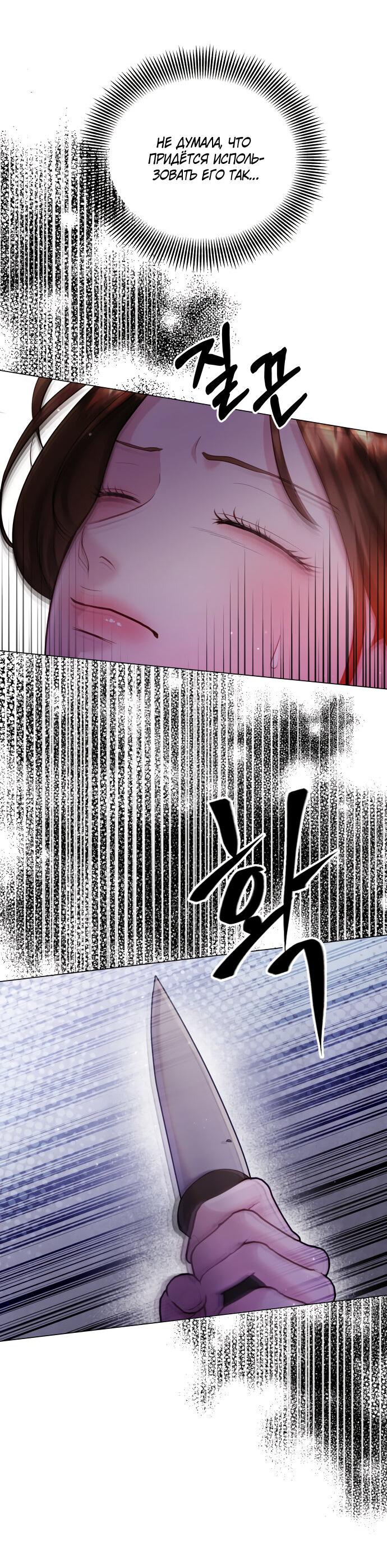 Манга Руководство по использованию зверя - Глава 64 Страница 40