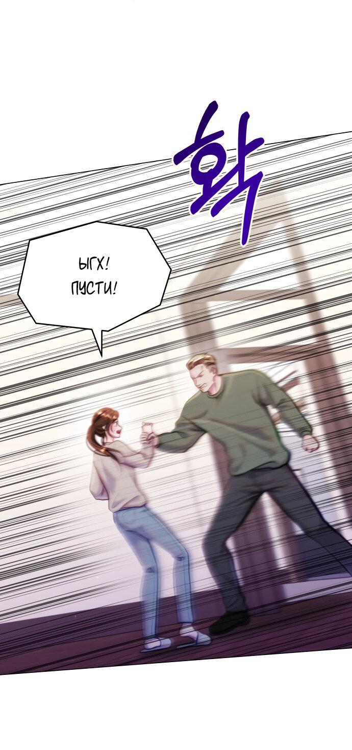 Манга Руководство по использованию зверя - Глава 64 Страница 2