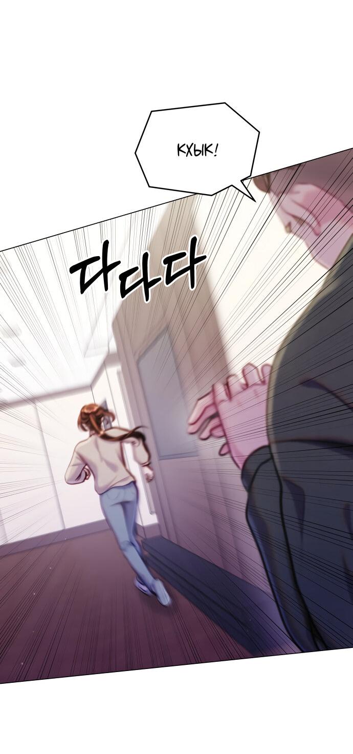 Манга Руководство по использованию зверя - Глава 64 Страница 4