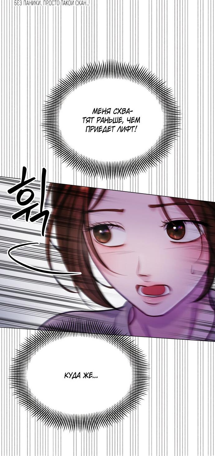 Манга Руководство по использованию зверя - Глава 64 Страница 9